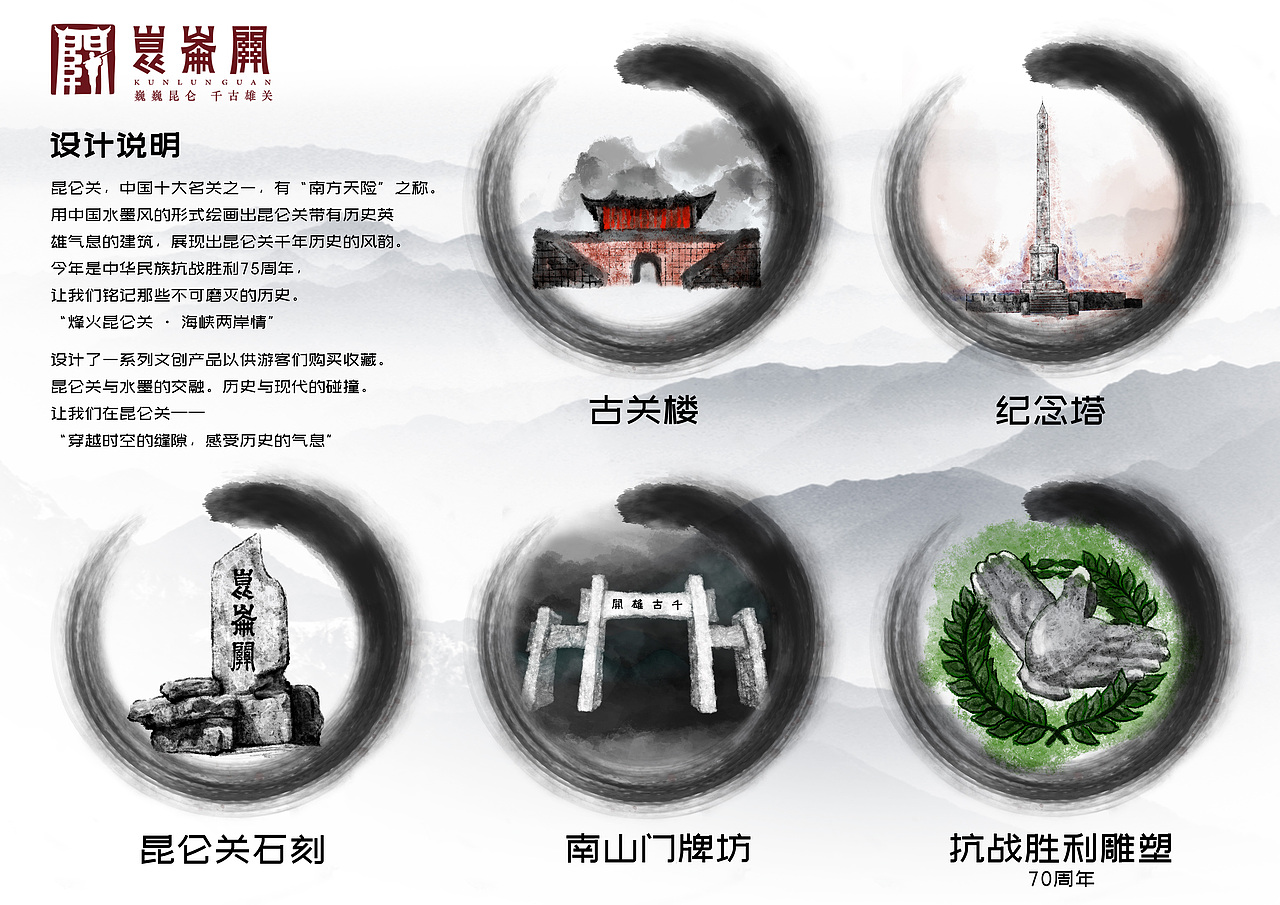 金犊奖昆仑关文创系列产品