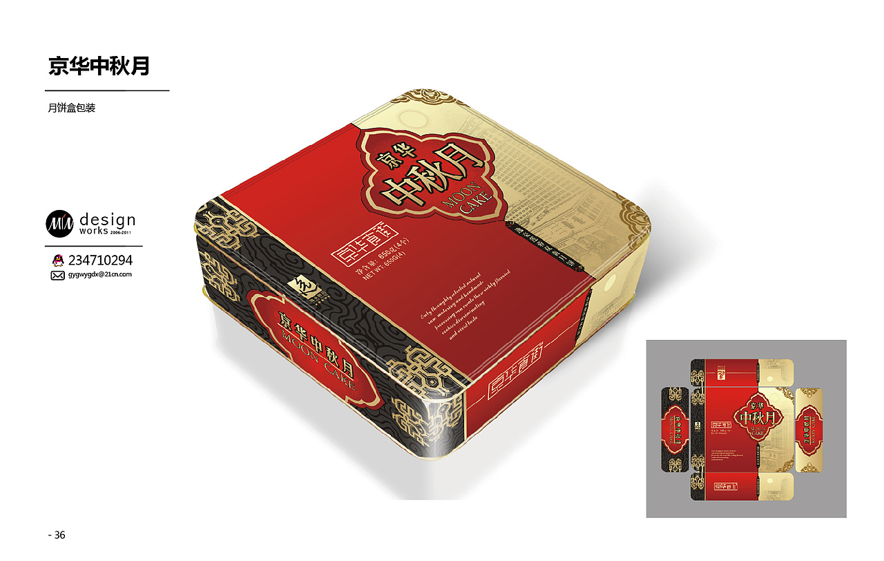 minmin特穆尔2006-2011一路走来