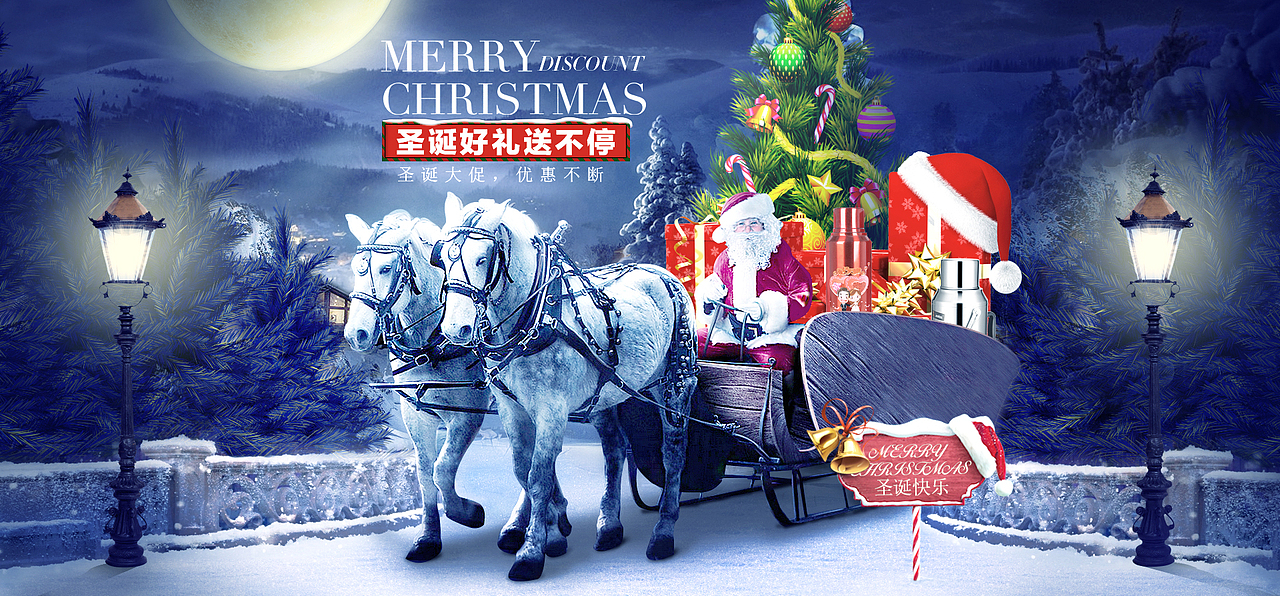 圣诞海报