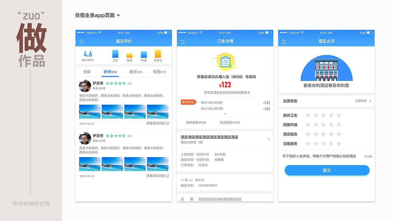 俗称简历(2016.10后盘点)