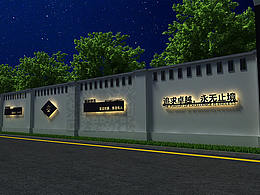 装修