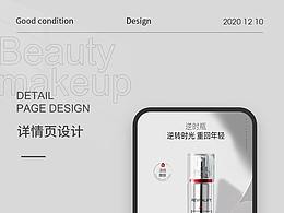 美妆素材（详情页）