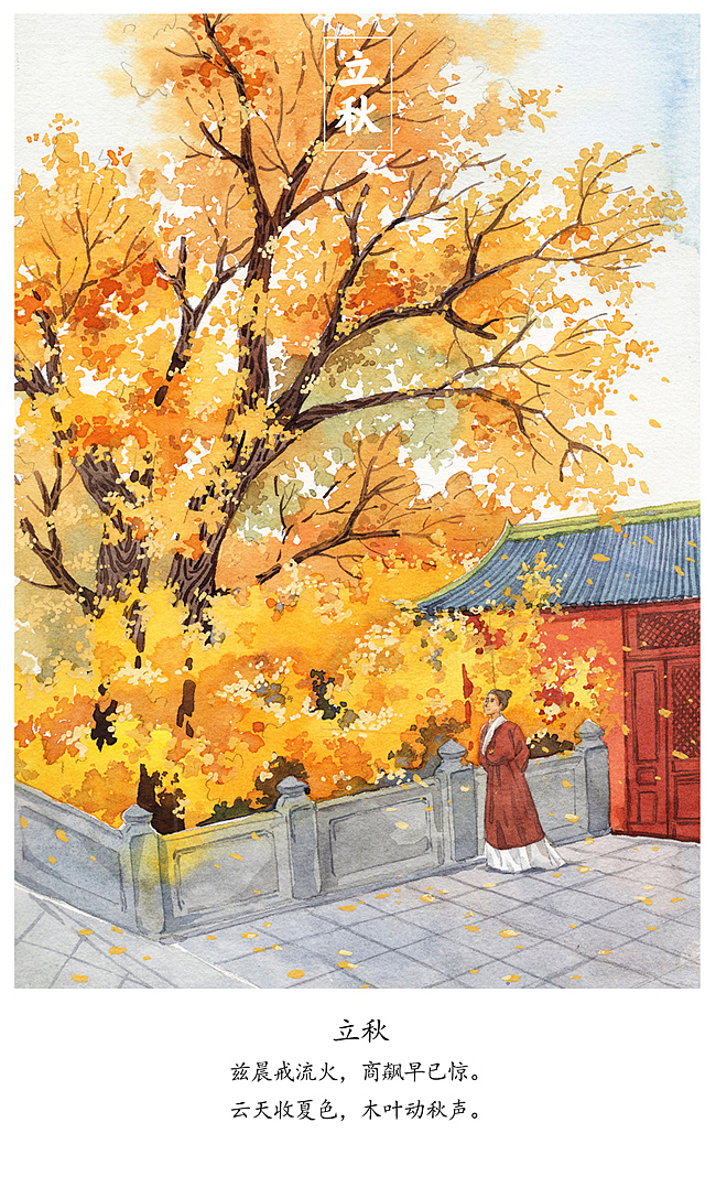 水彩手绘二十四节气古诗词（图ZMjQyNjMxNDY0） - 创作习作 - 站酷设计师陈晶_插画原创素材 - 站酷ZCOOL