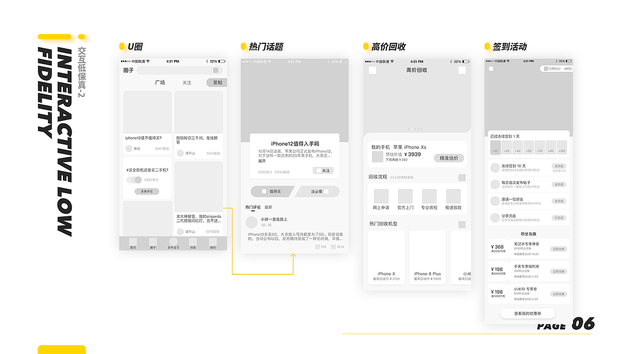 2020个人作品集（图ZMjQzOTU4MjM2） - APP界面 - 站酷设计师illasue原创素材 - 站酷ZCOOL