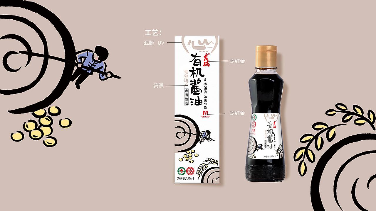 吉成酱油×唐风汉韵|守得匠心 拨云见日(图ZMjUzMTQ2MDUy) - 包装 - 站酷设计师唐风汉韵设计原创素材 - 站酷ZCOOL