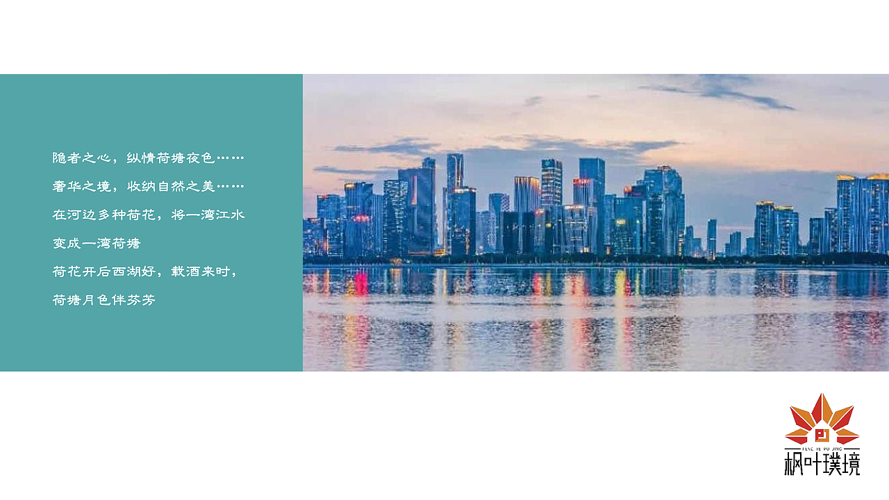 地产全案策划设计视觉输出 视觉方案 策划方案