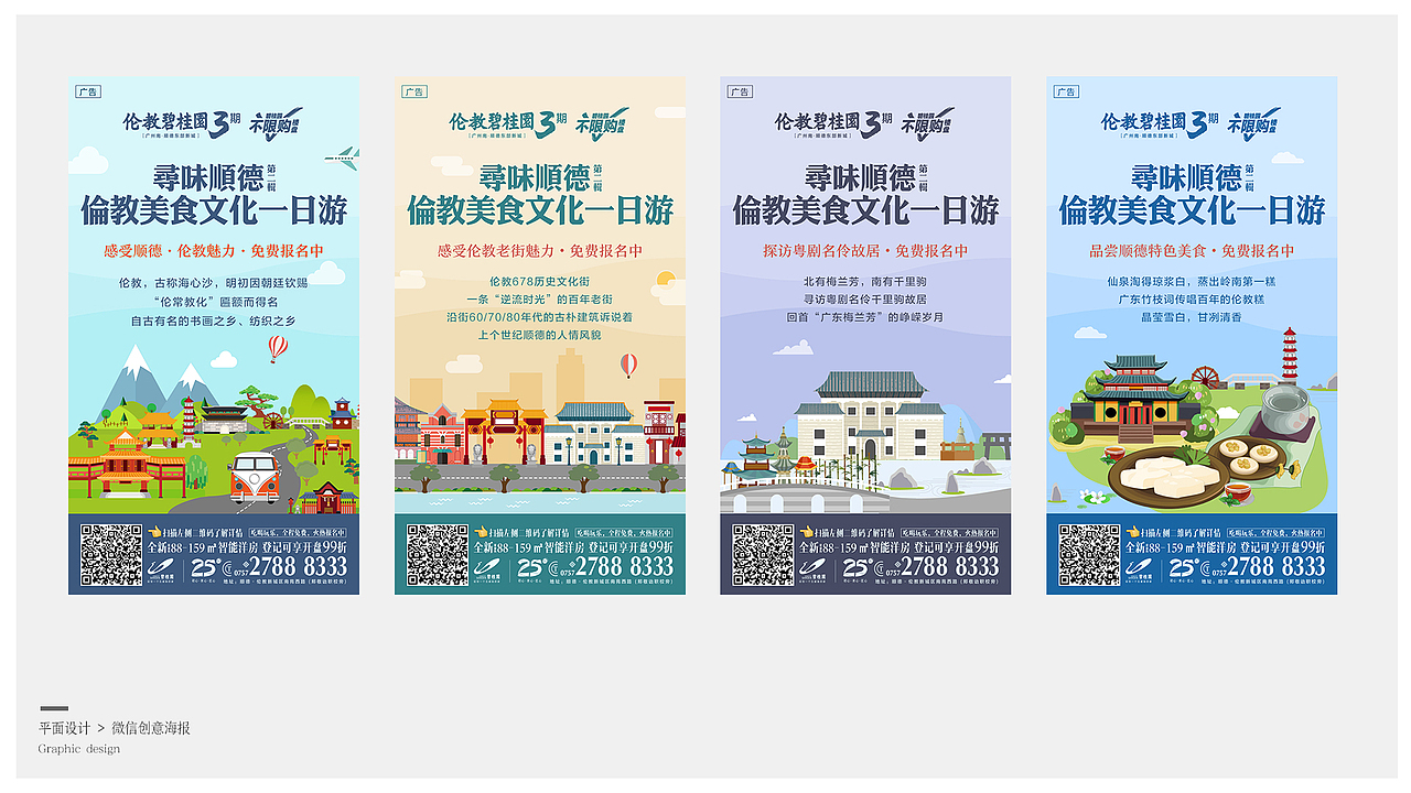 海报作品（图ZMTE3MTk1ODgw） - 海报 - 站酷设计师LandyH原创素材 - 站酷ZCOOL