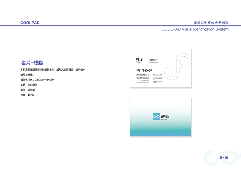 VI手册（图ZMTQwODQ2MTgw） - 品牌 - 站酷设计师叶子叶子小叶子原创素材 - 站酷ZCOOL