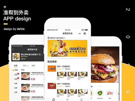 小程序UI界面设计