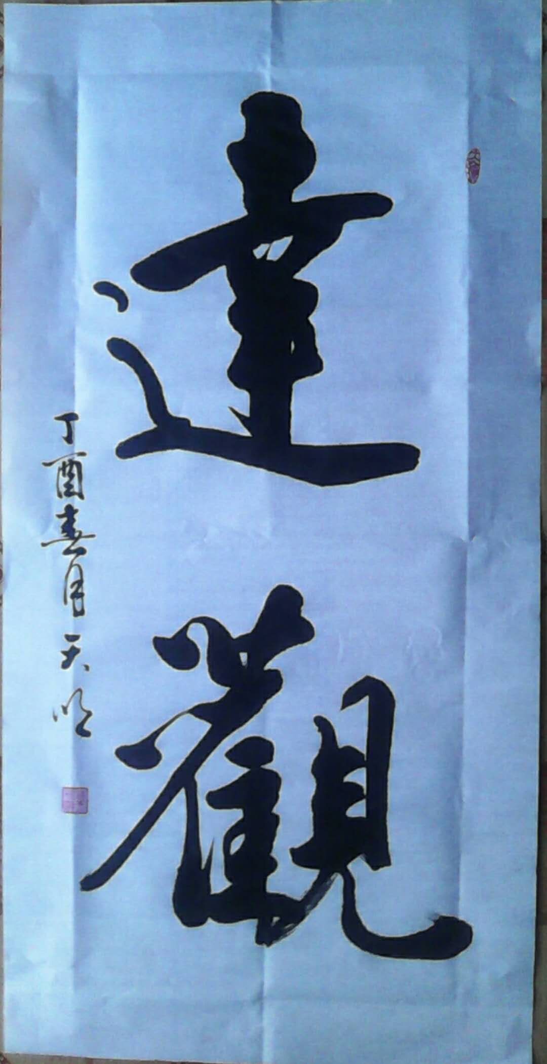 张培河 3吴门四才子,吴门神笔 中国俊彬书画院吴俊彬