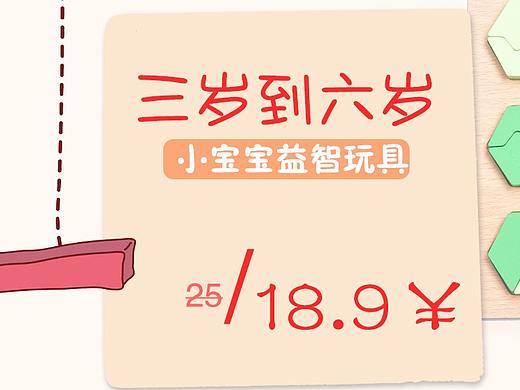 幼稚儿童玩具（个人主页-ZMzcxOTkyMjA=） - 海报 - 站酷设计师努力的菜鸡原创素材 - 站酷ZCOOL