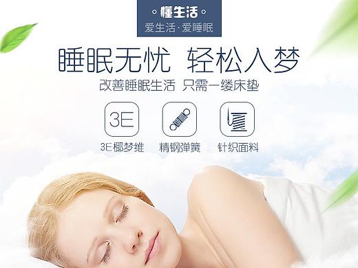床垫详情