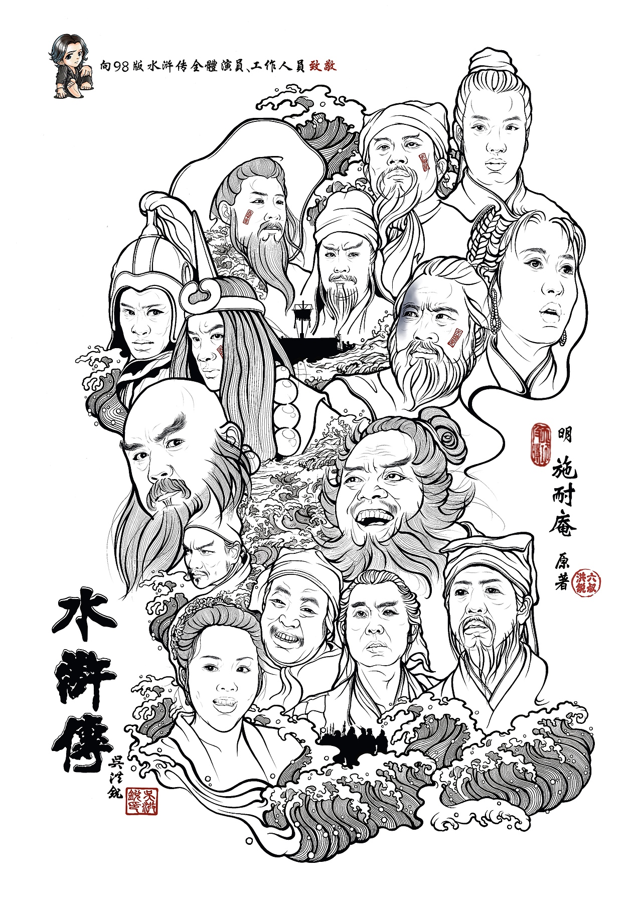 致敬《四大名著》（图ZMTk0MjIwNDc2） - 宣传片 - 站酷设计师六叔洪鋭原创素材 - 站酷ZCOOL