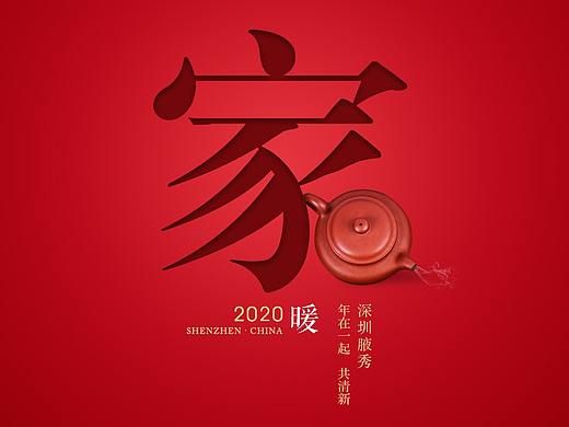 节日类海报