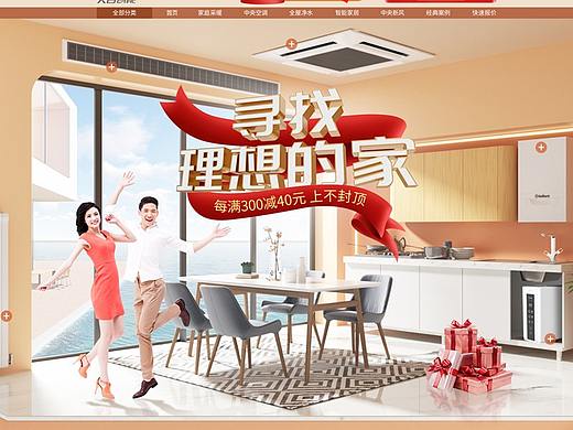 天合智能旗舰店活动首页