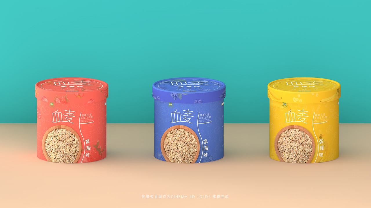 《血麦早餐杯》包装设计