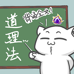 紫老师的日常 系列表情包（图ZMjg0NTY4NDY0） - 网络表情 - 站酷设计师九玄灵原创素材 - 站酷ZCOOL