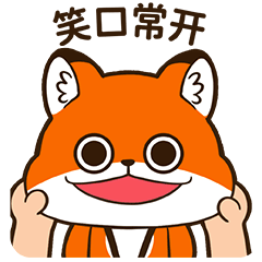 网络表情丨小狐狸亨太 新年篇(图ZMjg2NjM0ODQ4) - 网络表情 - 站酷设计师江浩大叔工作室原创素材 - 站酷ZCOOL