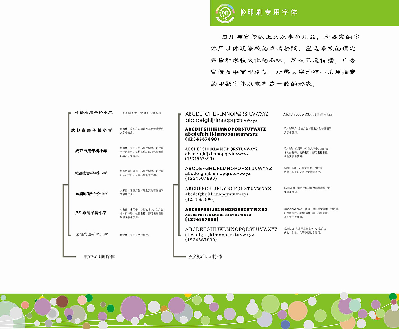 学校完成投标方案-VI标志标识应用系统、景观、室内设计（图ZNzk2OTE0OTI=） - 其他平面 - 站酷设计师大鱼木木原创素材 - 站酷ZCOOL