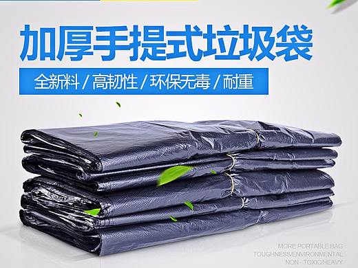 手提垃圾袋主图