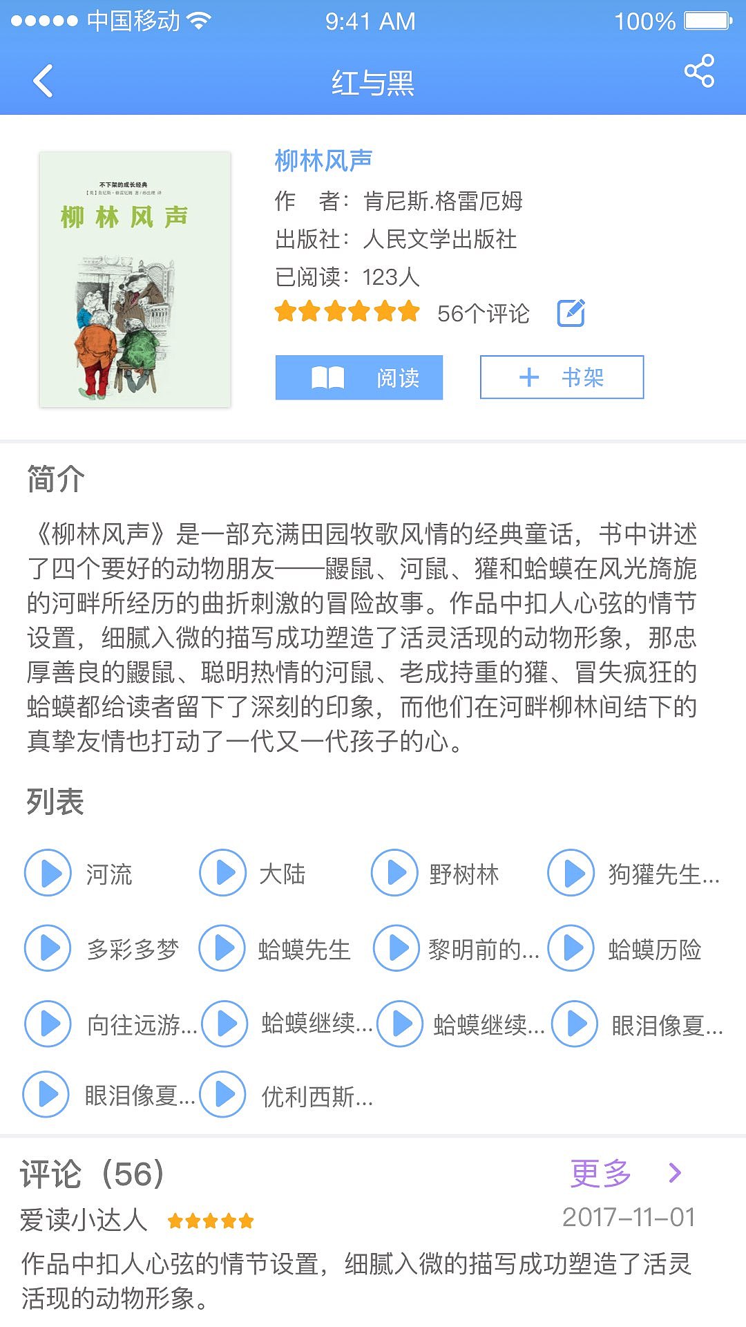 天津分级阅读（图ZMTAxMDM2OTYw） - APP界面 - 站酷设计师博爱者原创素材 - 站酷ZCOOL