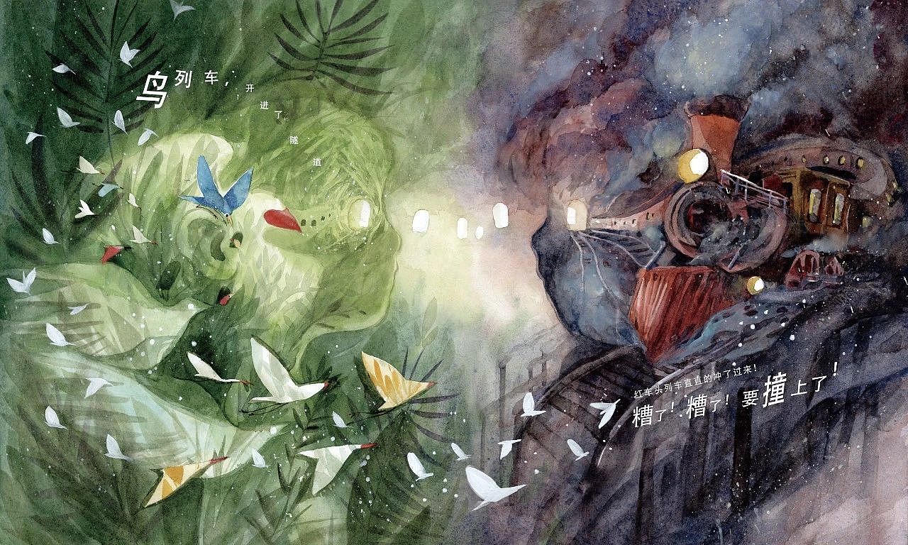 获奖作品 |《鸟列车》