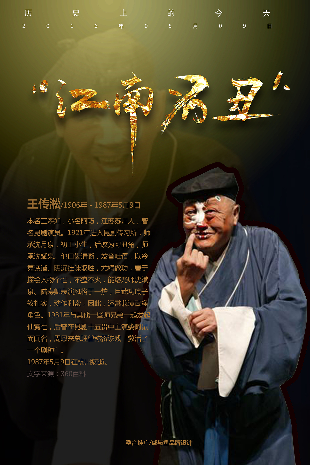 擼幾張海報。不喜勿噴（圖ZNDkzMjI3MzI=） - 海報 - 站酷設計師又野又菜又設計原創(chuàng)素材 - 站酷ZCOOL