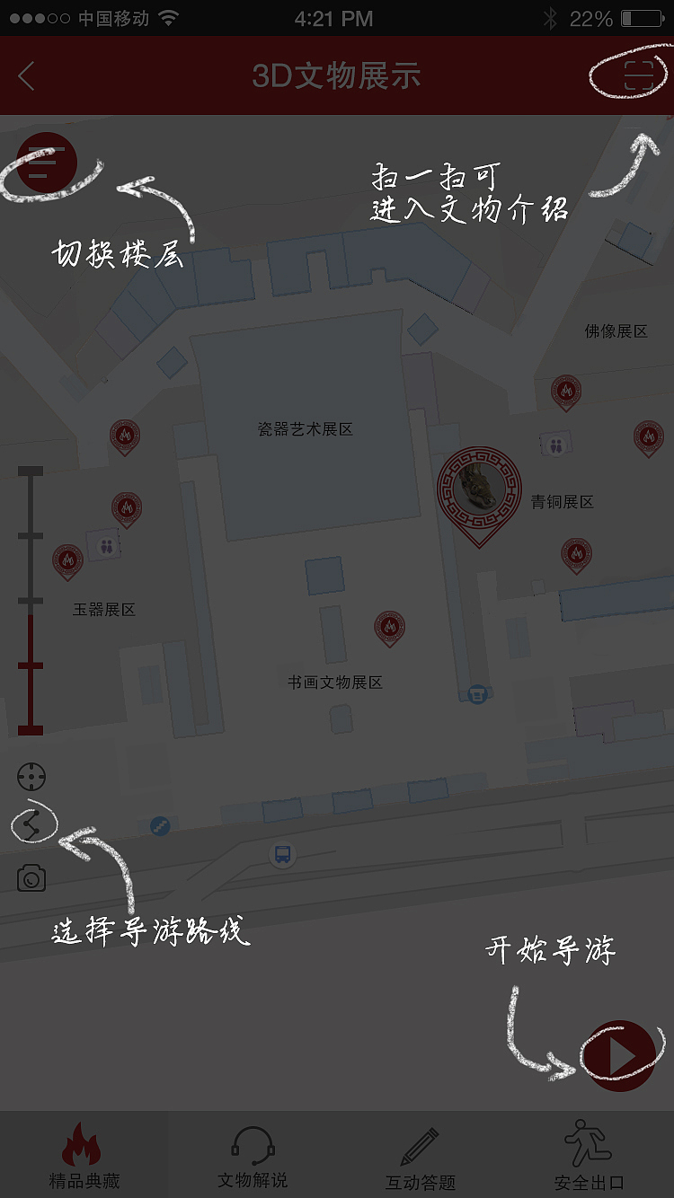 博文览物部分app界面（图ZNTIyMzMxMDg=） - APP界面 - 站酷设计师J_贾明辉原创素材 - 站酷ZCOOL