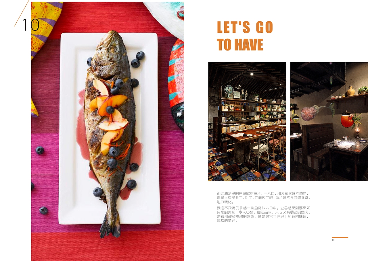 滋味烤鱼画册设计（图ZOTMzNjU4MTI=） - 书籍/画册 - 站酷设计师俊仔饼原创素材 - 站酷ZCOOL