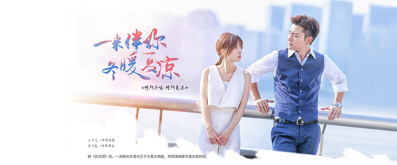 电视剧《何所冬暖何所夏凉》合作系列女装页面（图ZMTU4NjE3NDQ0） - 电商 - 站酷设计师goodqian原创素材 - 站酷ZCOOL