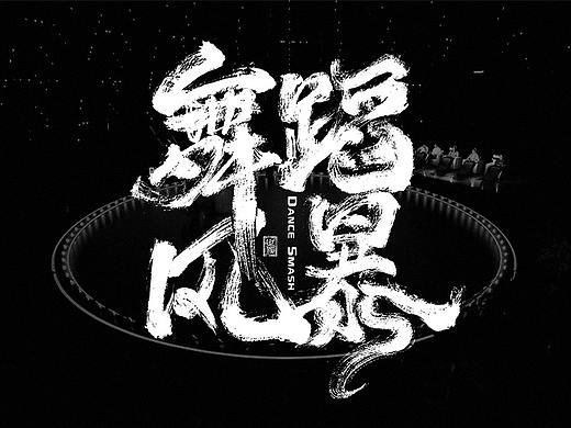 十一月书法字迹