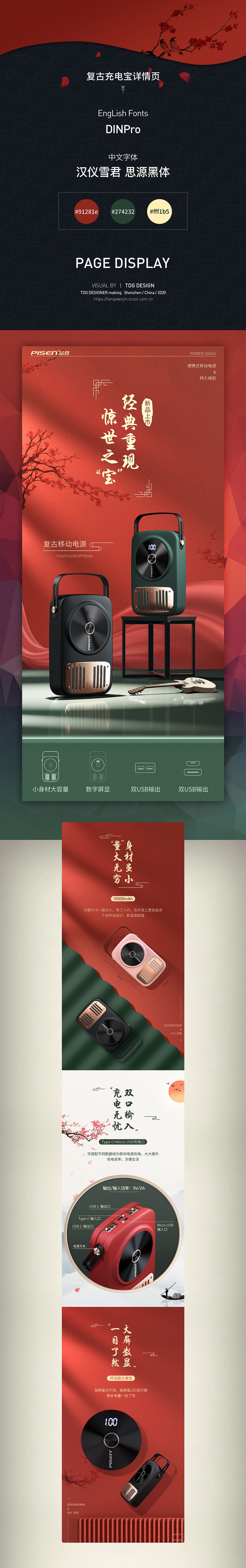 2020 | 4月详情页X2(图ZMjA2NzMwMDEy) - 电商 - 站酷设计师AT_TDG原创素材 - 站酷ZCOOL