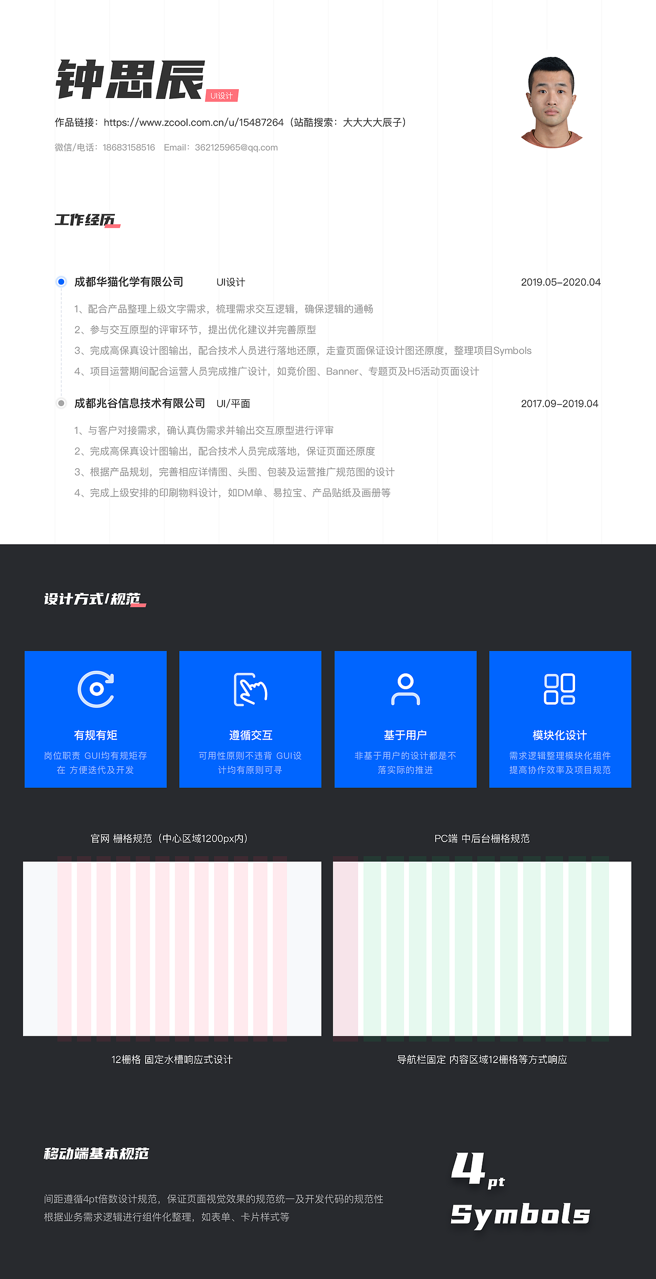 2020 个人作品集（图ZMjExNTc3MzI0） - APP界面 - 站酷设计师大大大大辰子原创素材 - 站酷ZCOOL