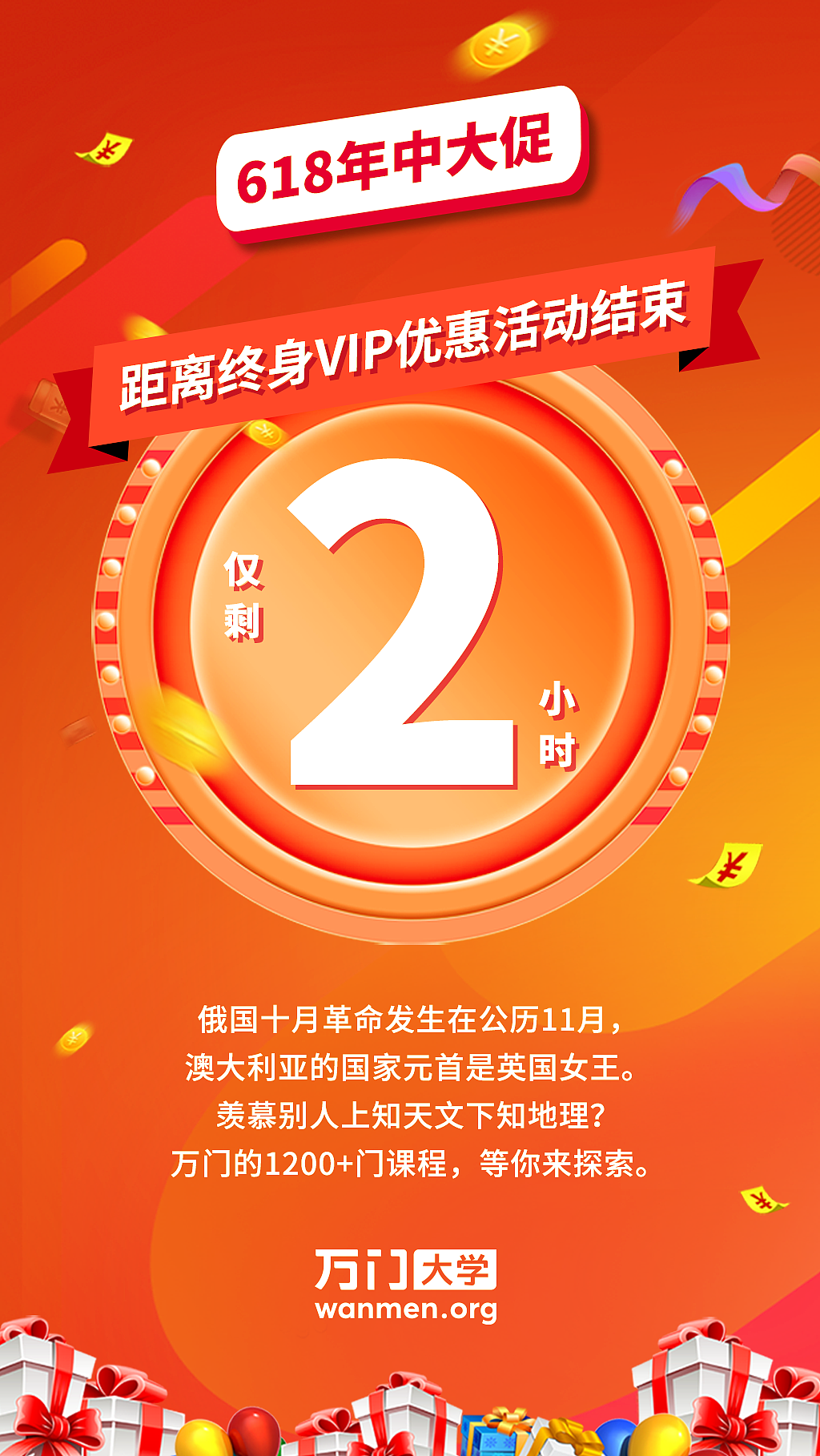 海报,平面,活动,套图,倒计时