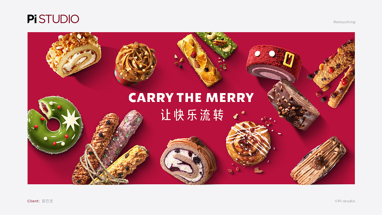 星巴克 2020圣诞系列