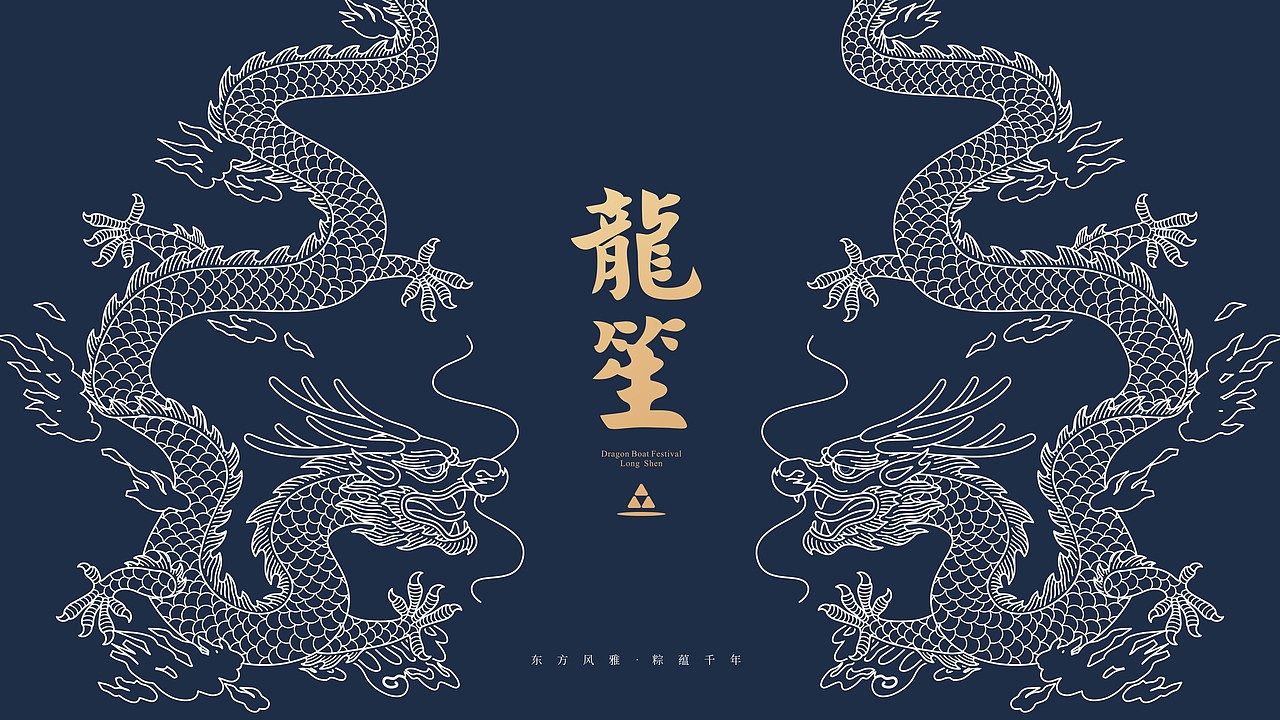 南台月-端午包装集合（图ZMjUzOTg0ODMy） - 包装 - 站酷设计师熊猫创意原创素材 - 站酷ZCOOL