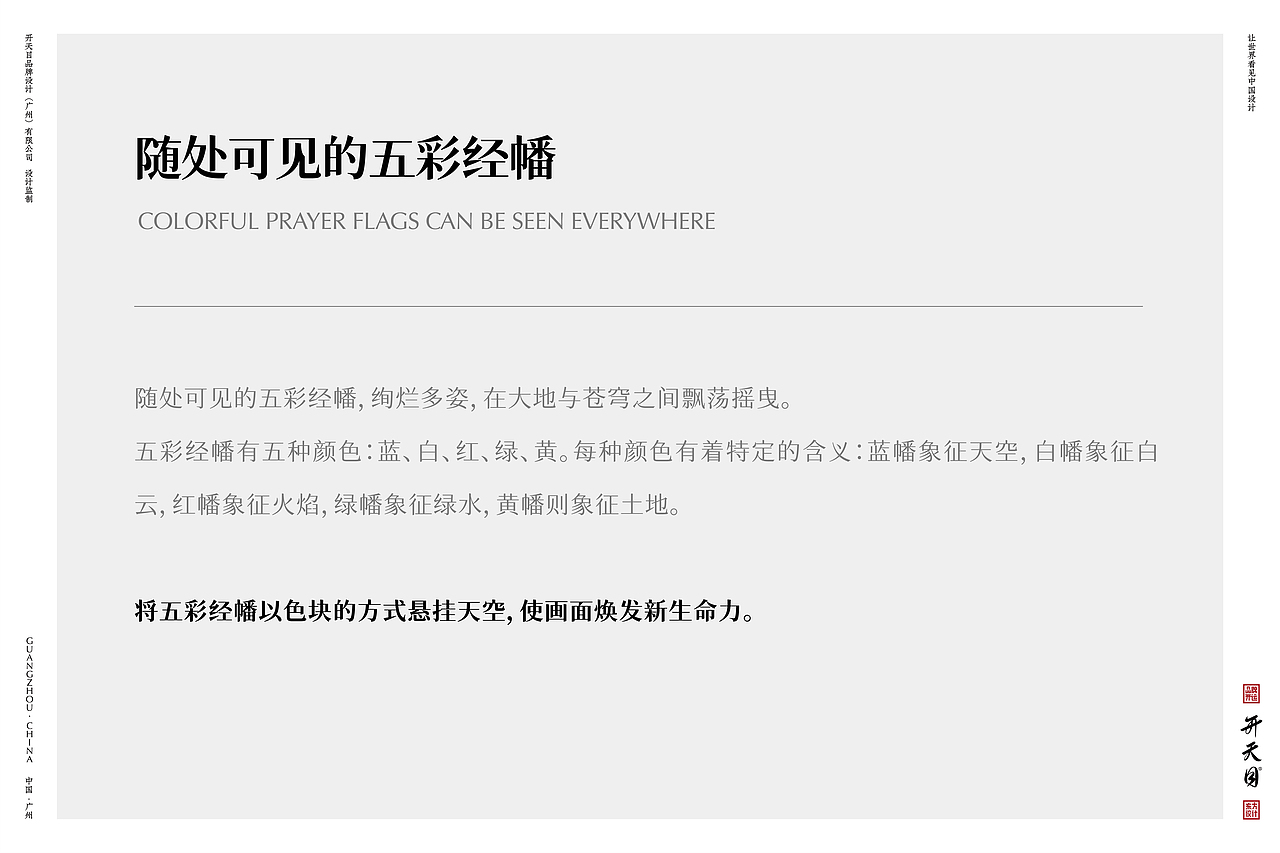 西藏民族文化SPA品牌设计高端养生保健（图ZMjg2MTM2NTEy） - 品牌 - 站酷设计师开天目品牌设计原创素材 - 站酷ZCOOL