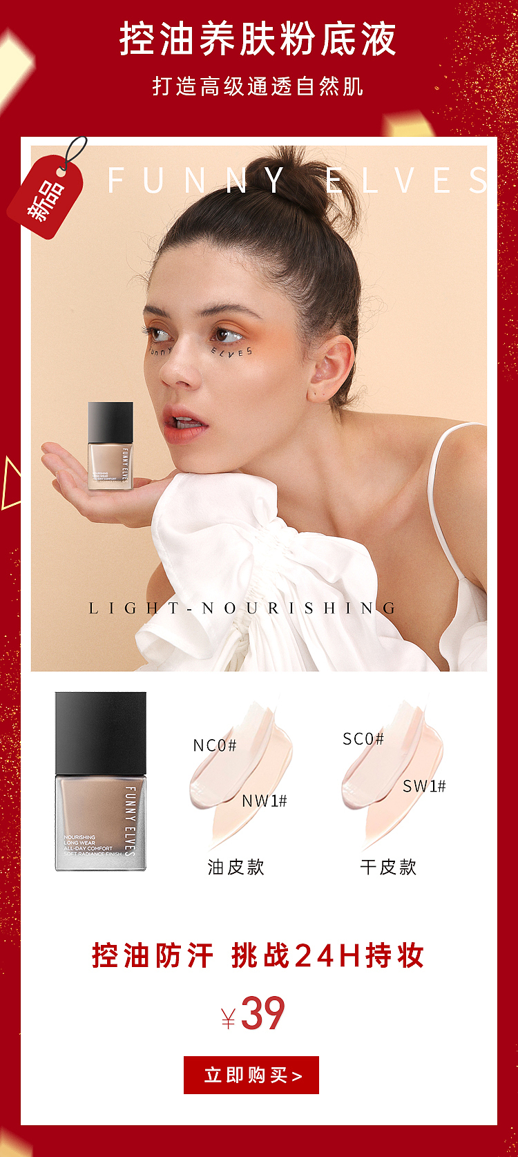 化妆品电商活动页面设计（图ZMjg4MzQ3Njg0） - 电商 - 站酷设计师一頁书原创素材 - 站酷ZCOOL