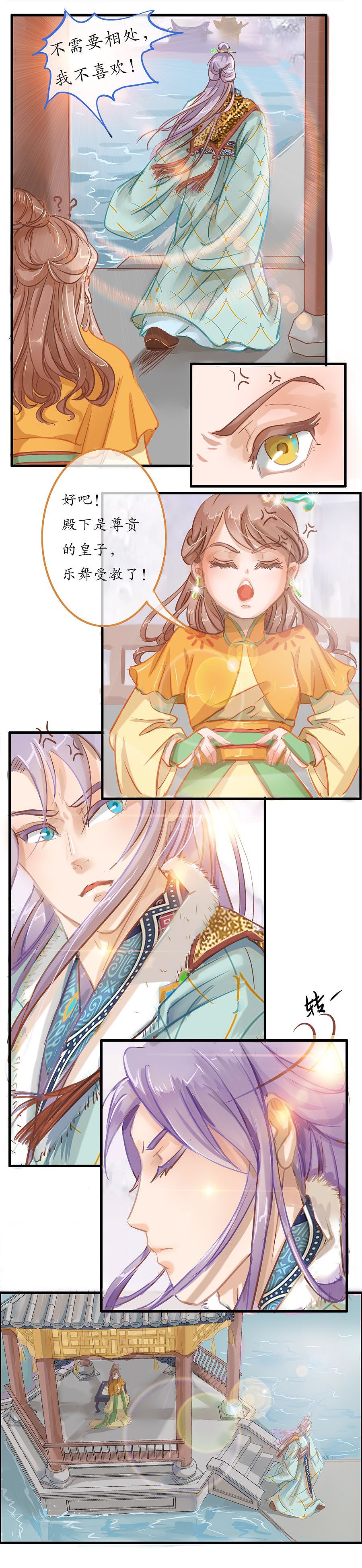 第二十二话争吵