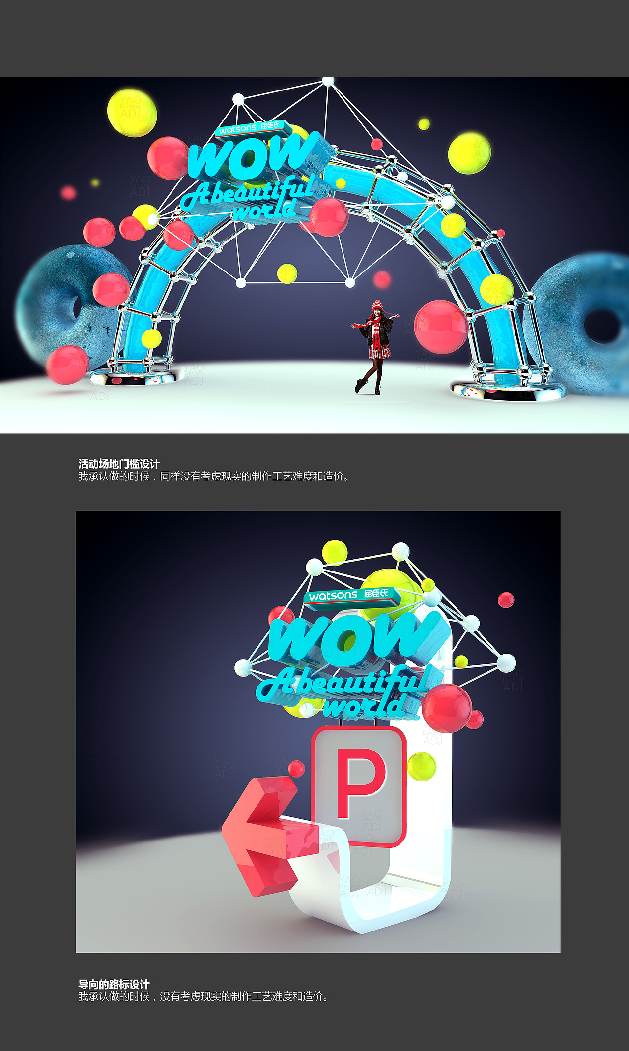 最后的作业-模拟屈臣X媒体见面会项目执行（图ZMTk2NTI4NzI=） - 其他平面 - 站酷设计师ADJ_hi原创素材 - 站酷ZCOOL