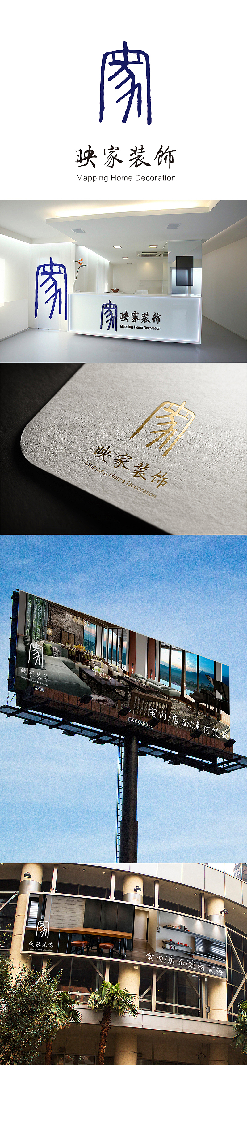 厦门映家装饰LOGO设计（图ZMzY4NDg2MzY=） - Logo - 站酷设计师里昂大大大大神原创素材 - 站酷ZCOOL