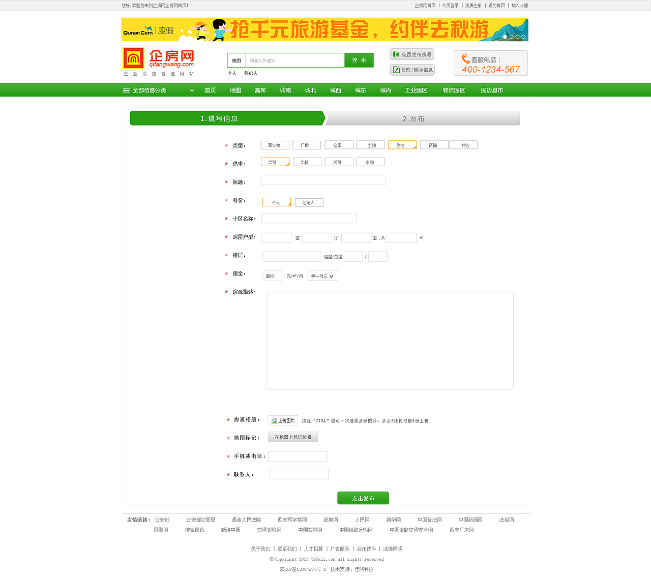 企房网的设计（图ZMzg1NDE4NzI=） - 门户网站 - 站酷设计师甜甜圈的窝原创素材 - 站酷ZCOOL
