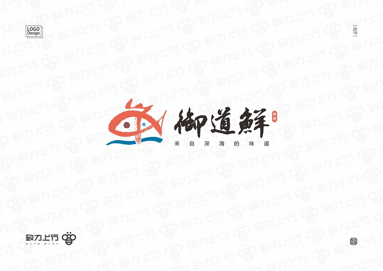 2019 餐饮LOGO合辑（图ZMTgzMTI3MTk2） - Logo - 站酷设计师致力上行文化传播原创素材 - 站酷ZCOOL