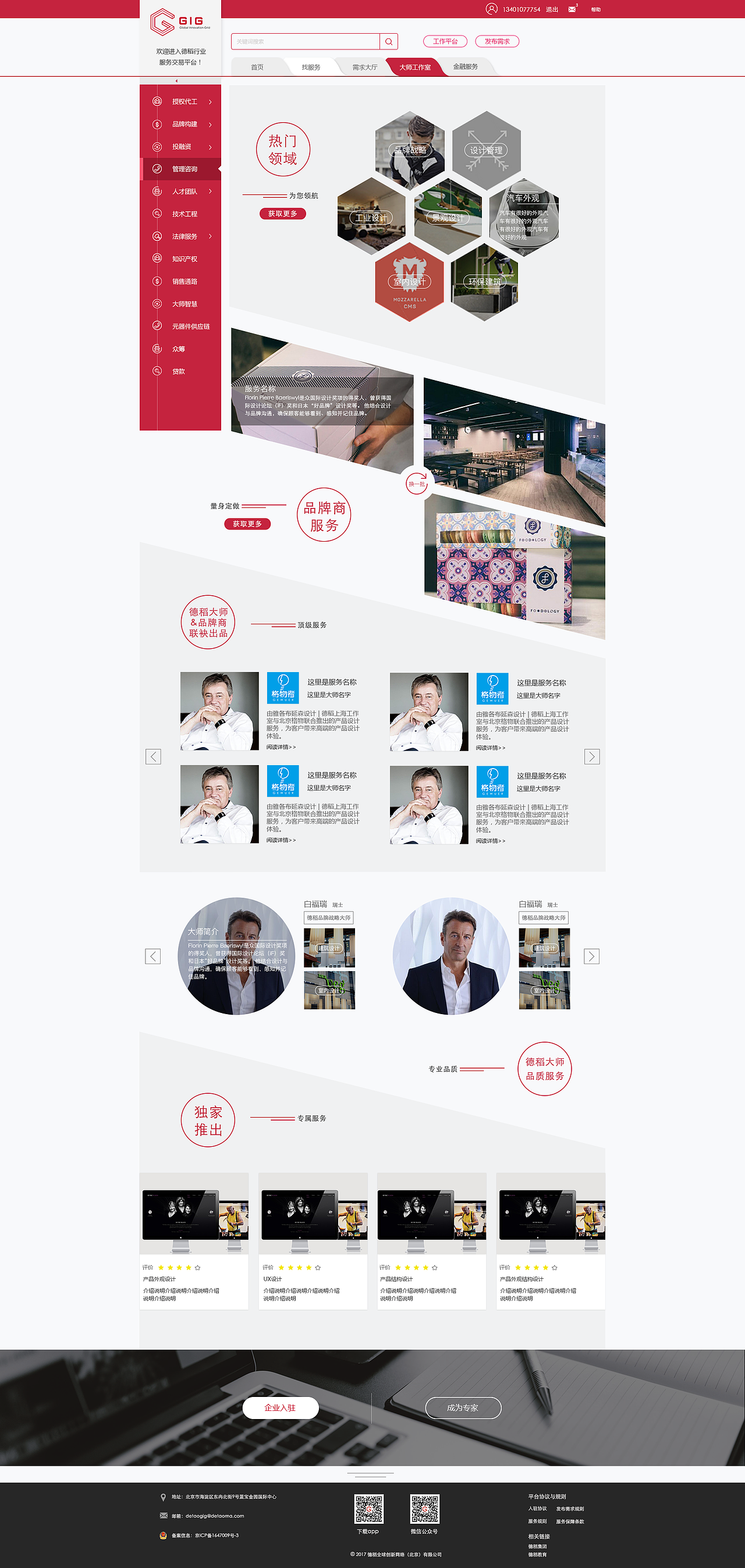 德稻pc（图ZODc4ODEzOTY=） - APP界面 - 站酷设计师河与渔人原创素材 - 站酷ZCOOL