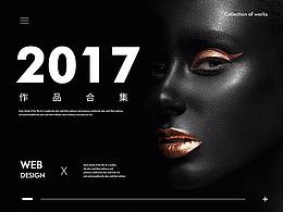 2017年度总结!!!