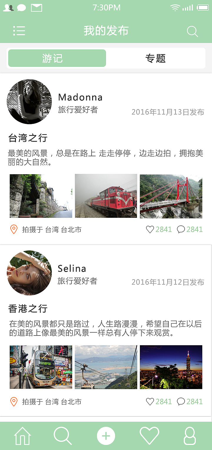 UI界面设计Android端