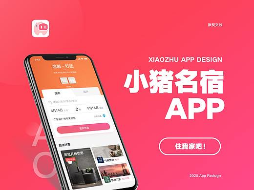 小猪名宿
