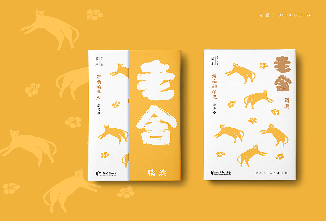 书籍装帧 bookdesign | 壹本名家作品集（图ZMjYzMDgxODMy） - 书籍/画册 - 站酷设计师介桑原创素材 - 站酷ZCOOL