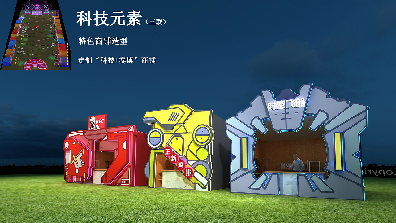 唯有美食与音乐不可辜负--华侨城美食音乐节活动设计（图ZMjY0NTU4NDM2） - 舞台美术 - 站酷设计师燃烧的萤火虫原创素材 - 站酷ZCOOL