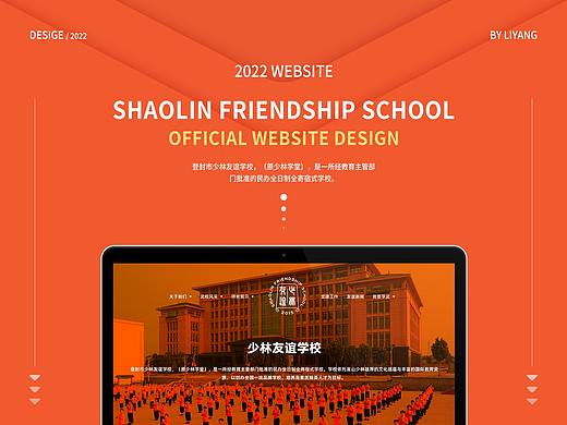 学校官网设计